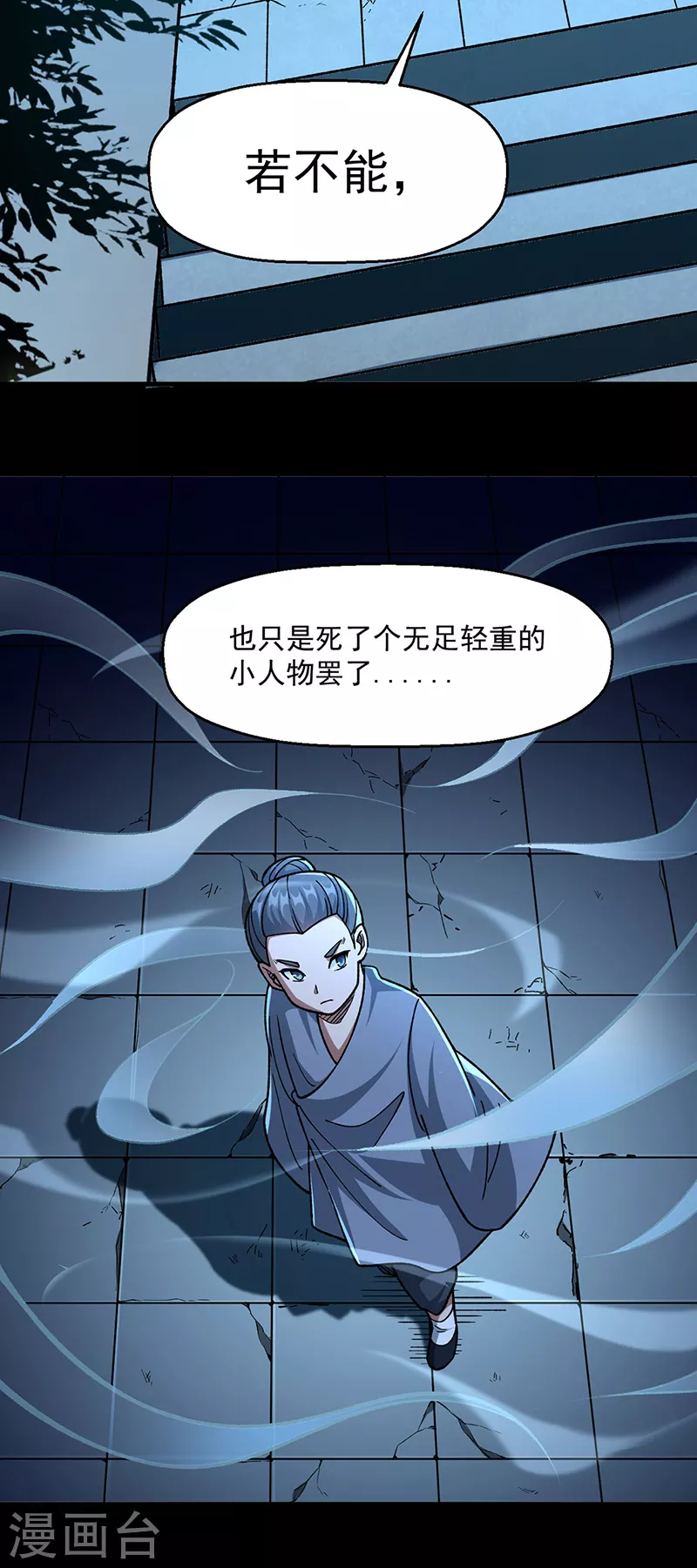 第479话 愣头青 第18页
