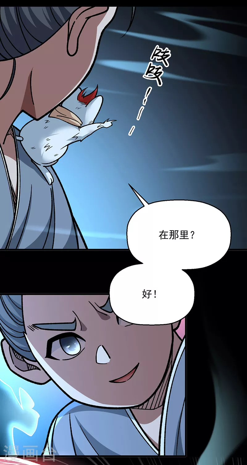 第479话 愣头青 第20页