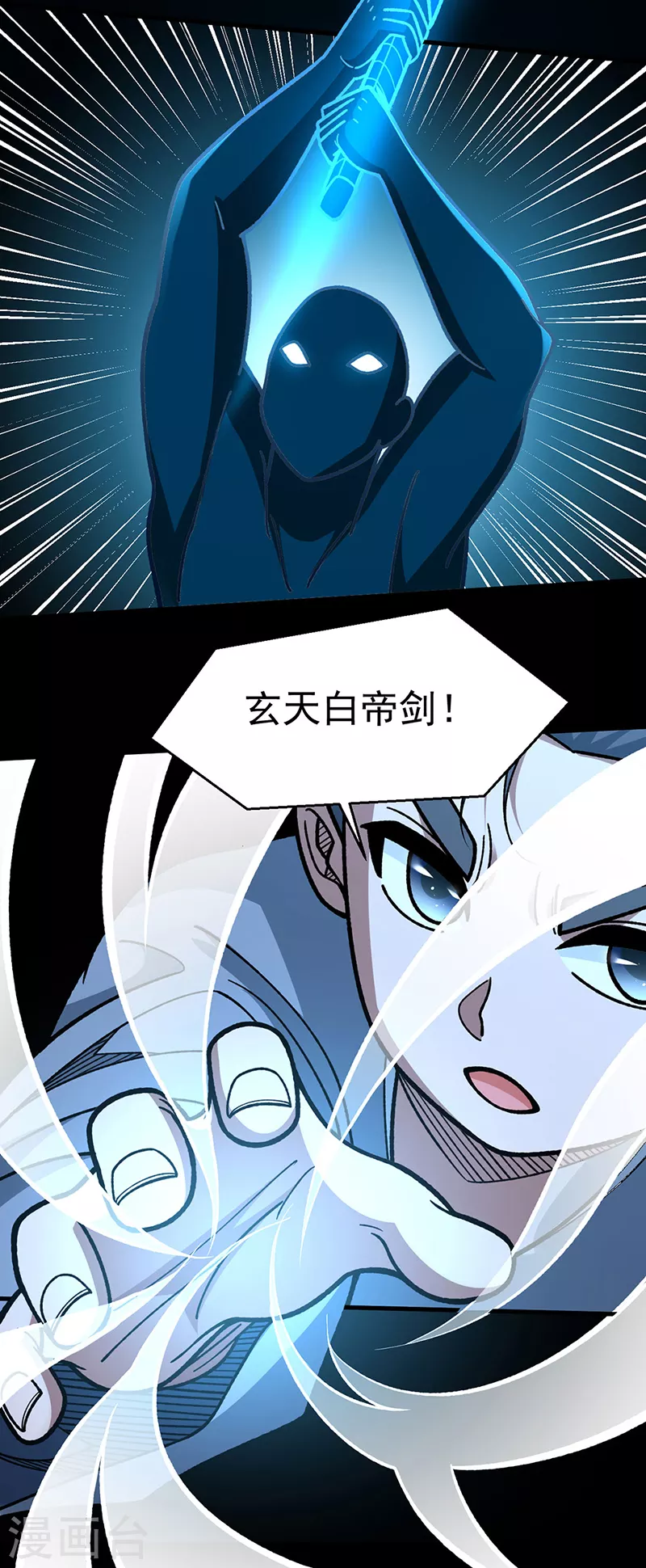 第479话 愣头青 第23页