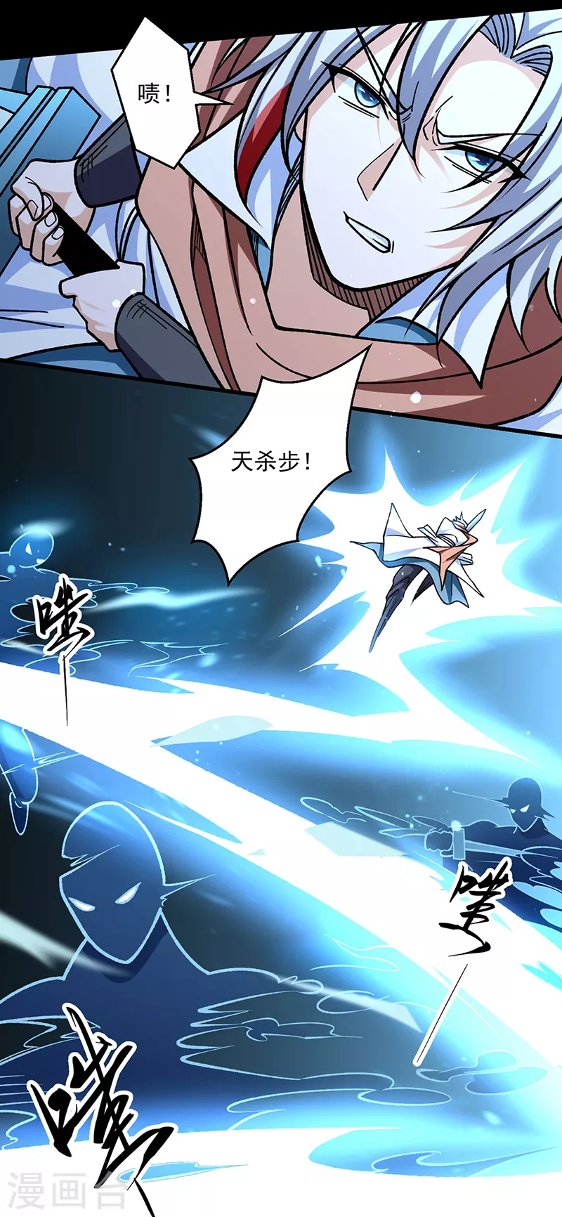 第479话 愣头青 第30页