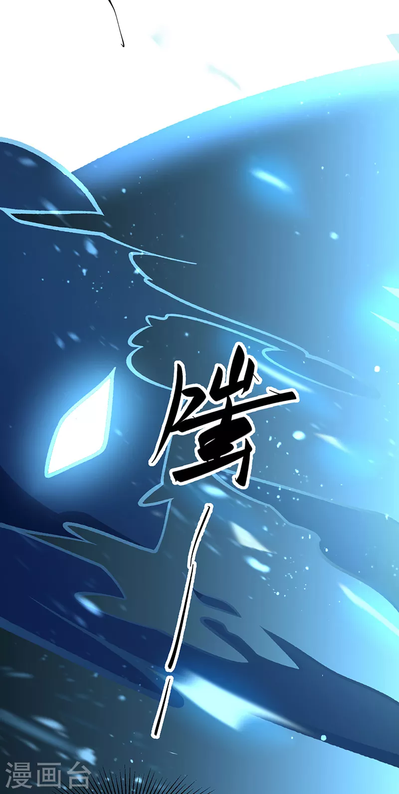 第479话 愣头青 第31页