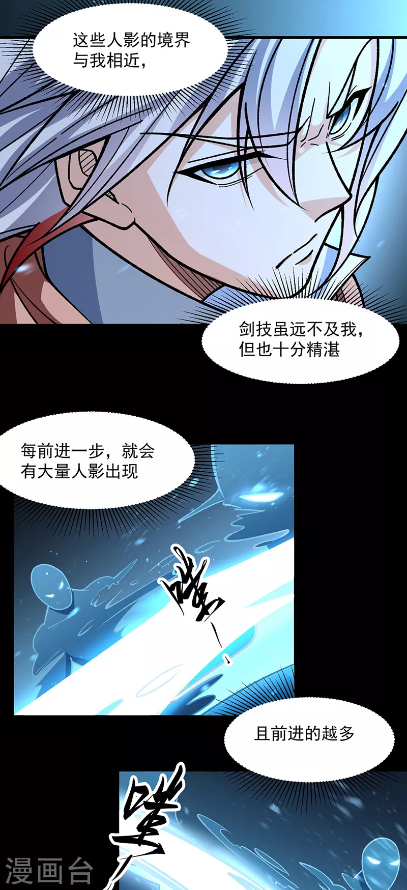 第479话 愣头青 第32页