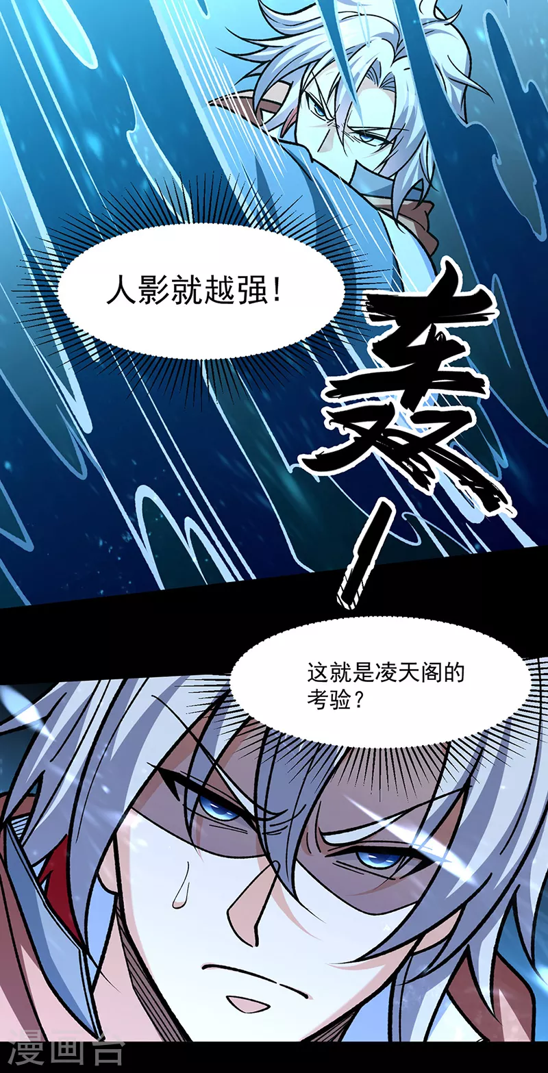 第479话 愣头青 第34页