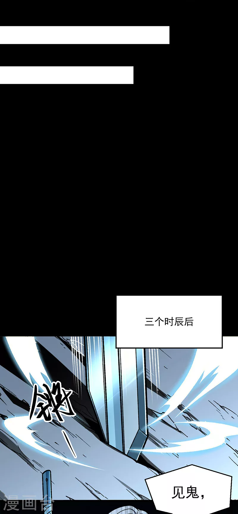 第479话 愣头青 第36页