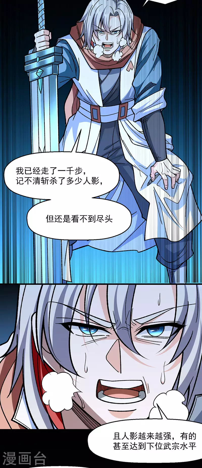 第479话 愣头青 第37页