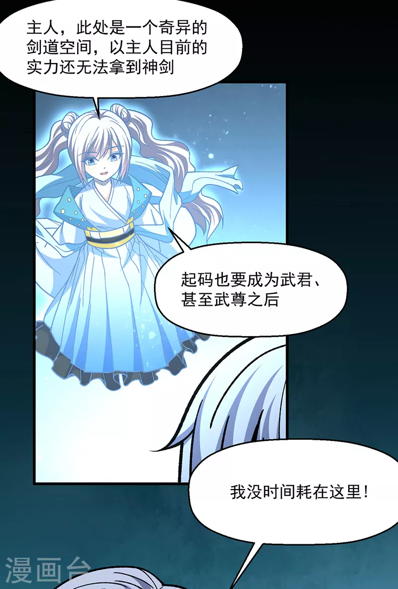 第479话 愣头青 第38页