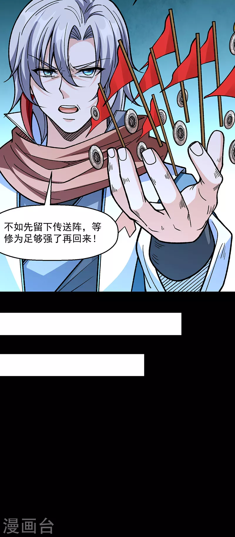 第479话 愣头青 第39页