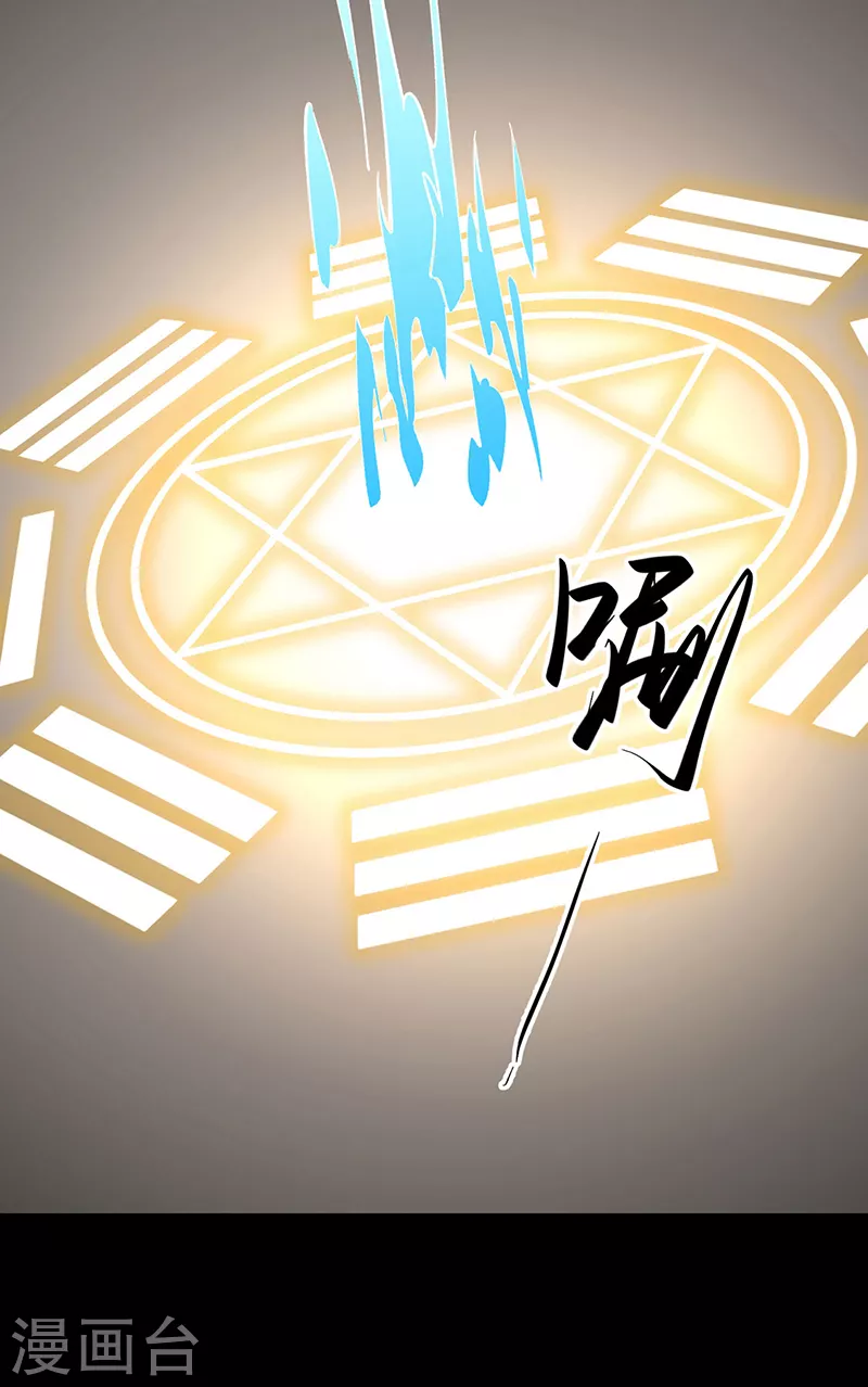 第479话 愣头青 第42页