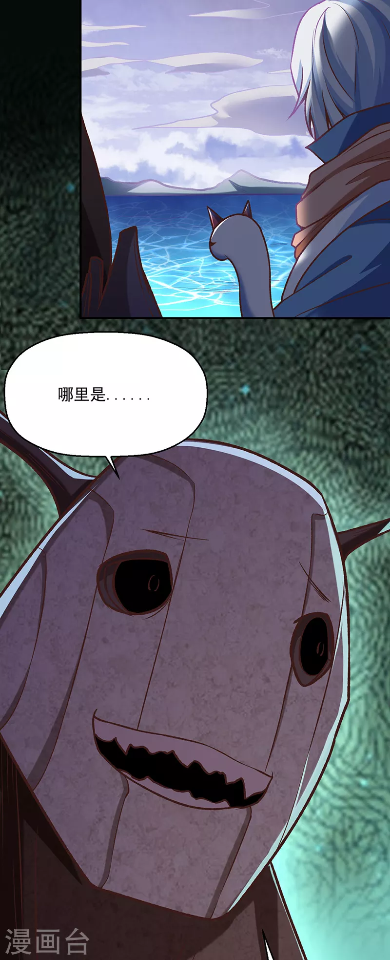 第475话 苏兰的处境 第8页
