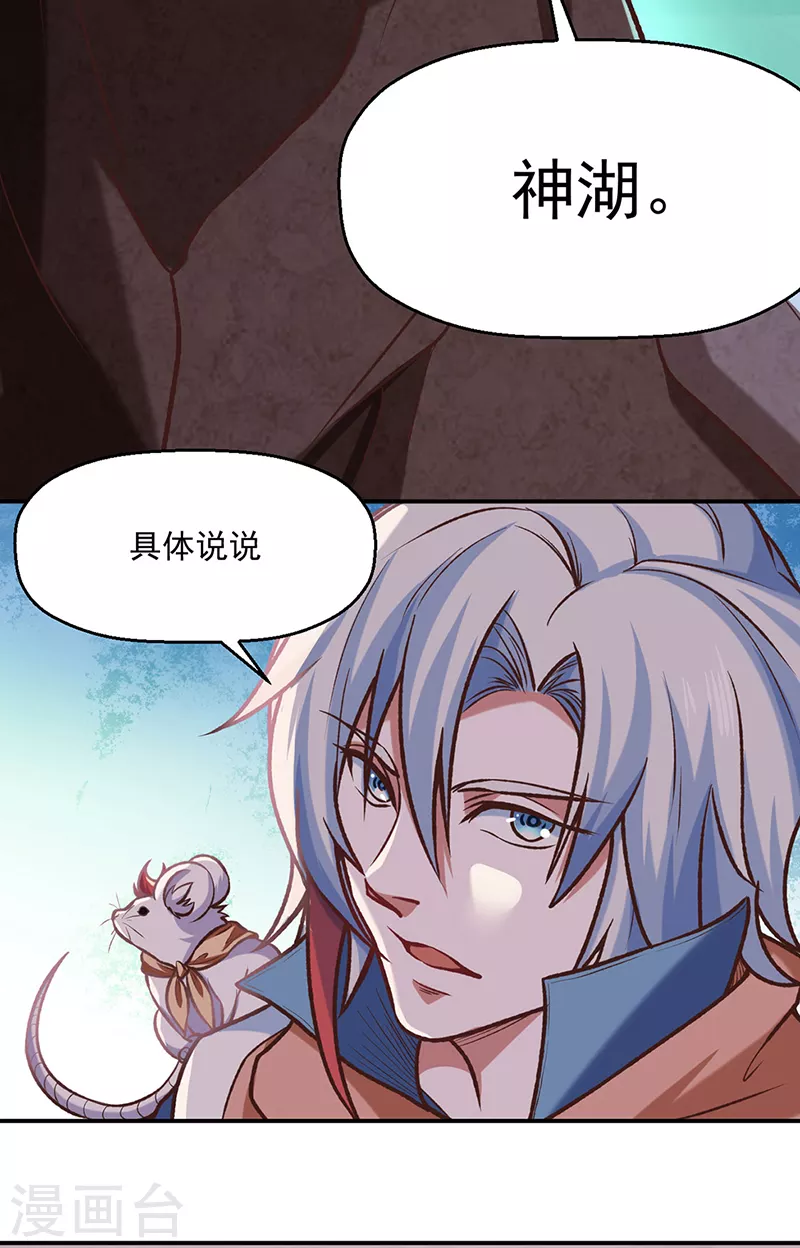 第475话 苏兰的处境 第9页