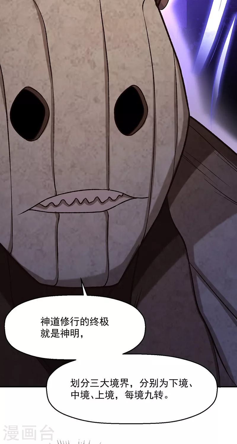 第475话 苏兰的处境 第14页