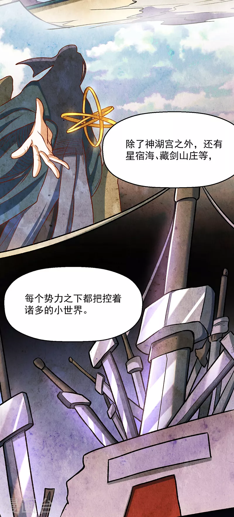 第475话 苏兰的处境 第19页