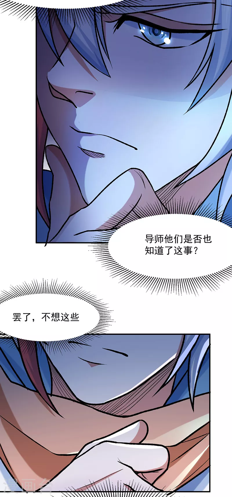 第475话 苏兰的处境 第25页