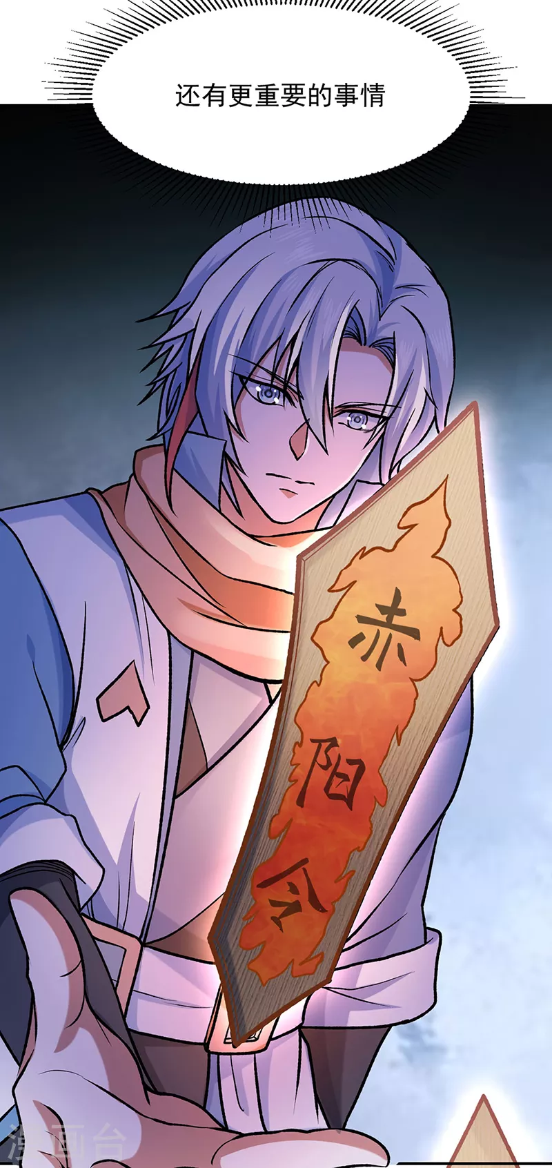 第475话 苏兰的处境 第26页