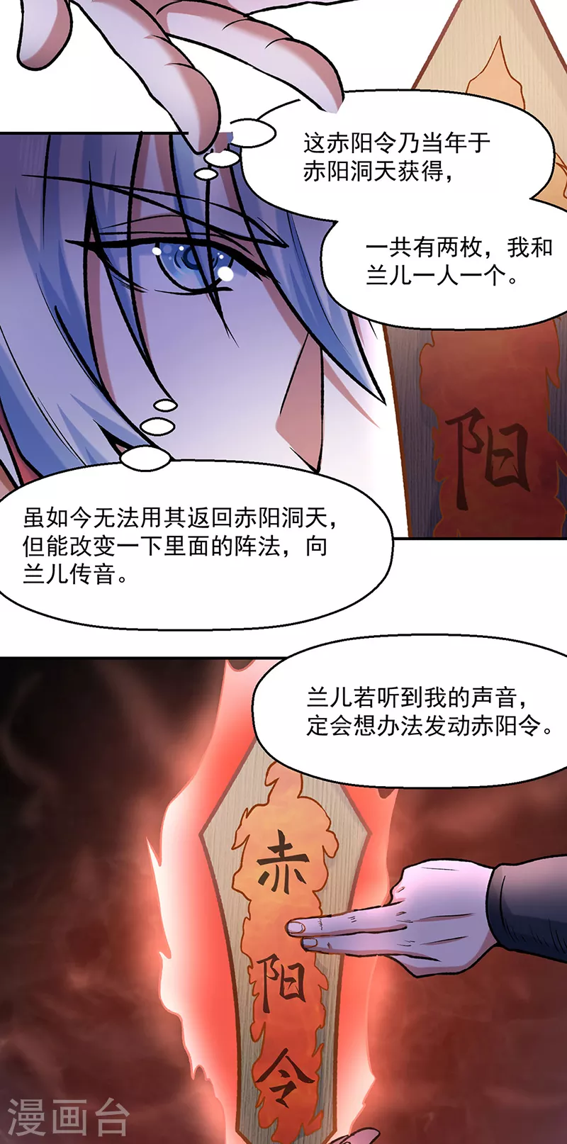 第475话 苏兰的处境 第27页