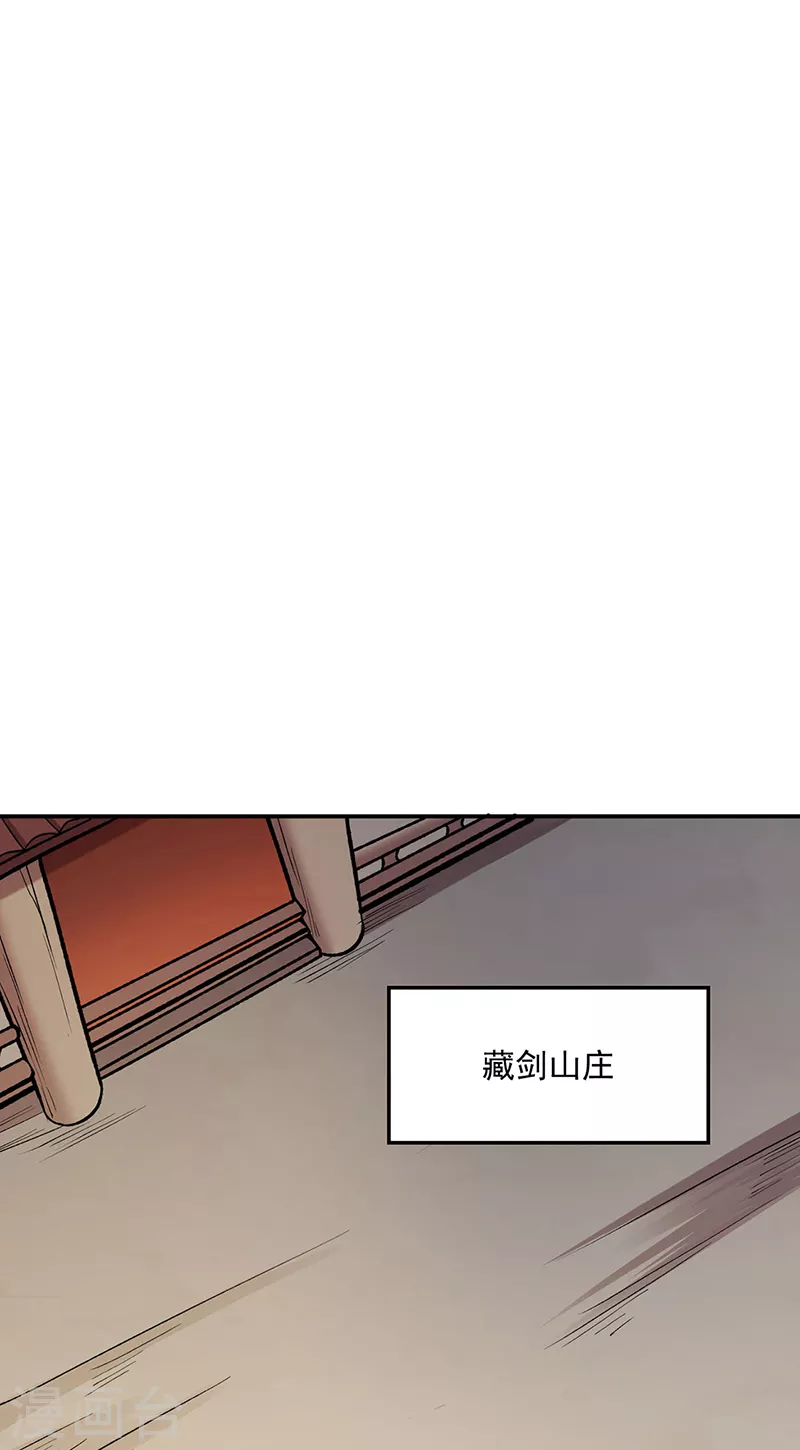 第475话 苏兰的处境 第29页