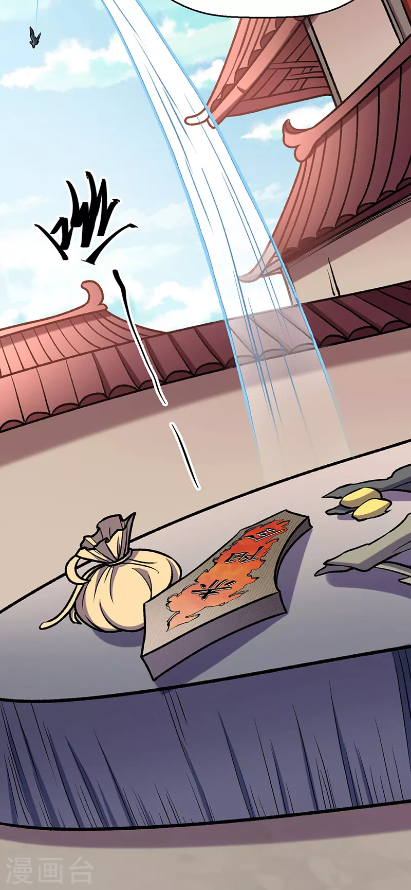 第475话 苏兰的处境 第33页