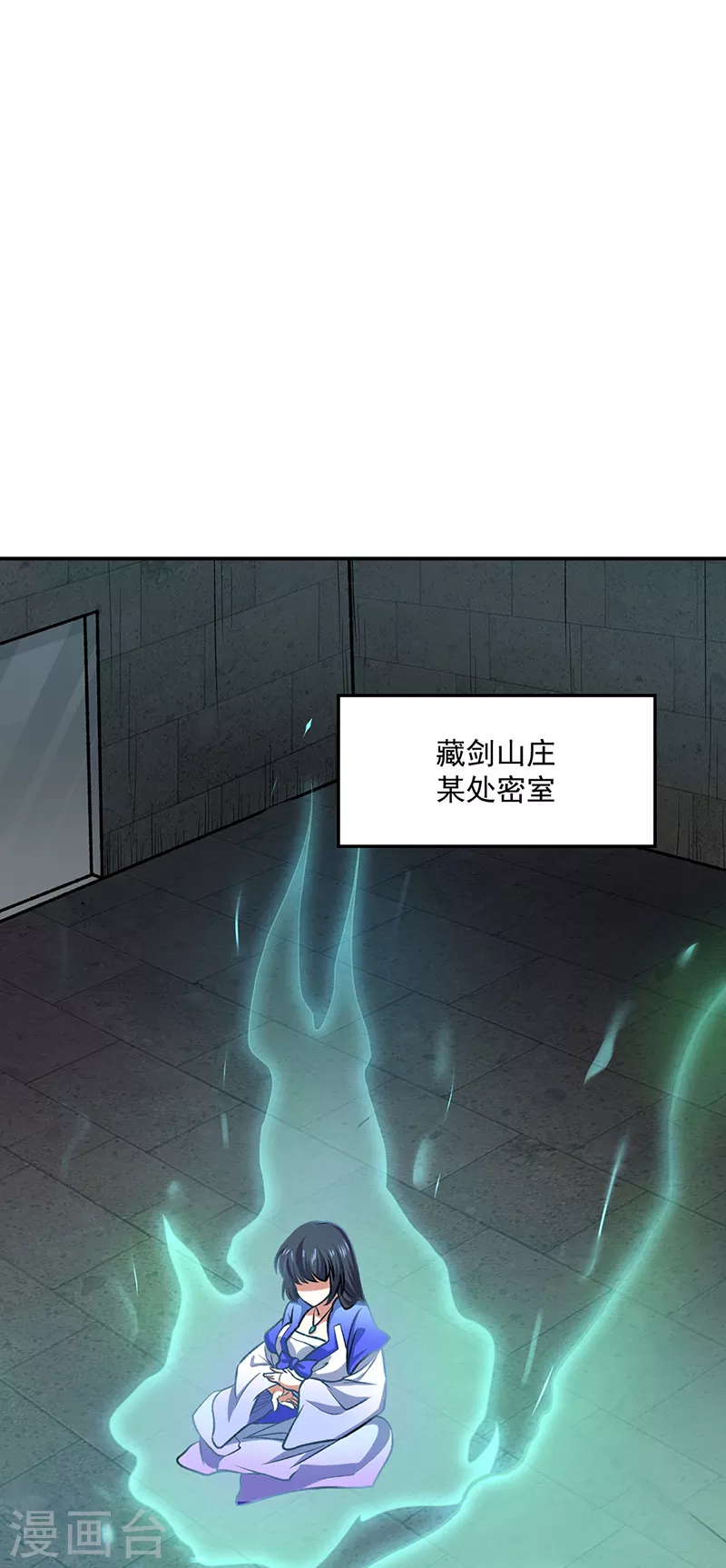 第475话 苏兰的处境 第34页