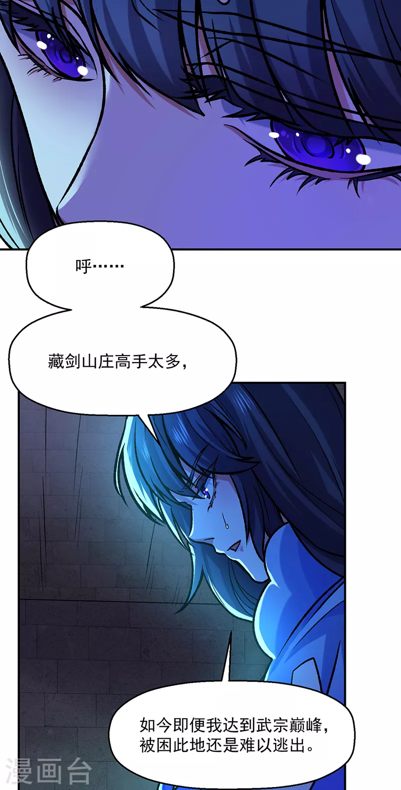 第475话 苏兰的处境 第36页