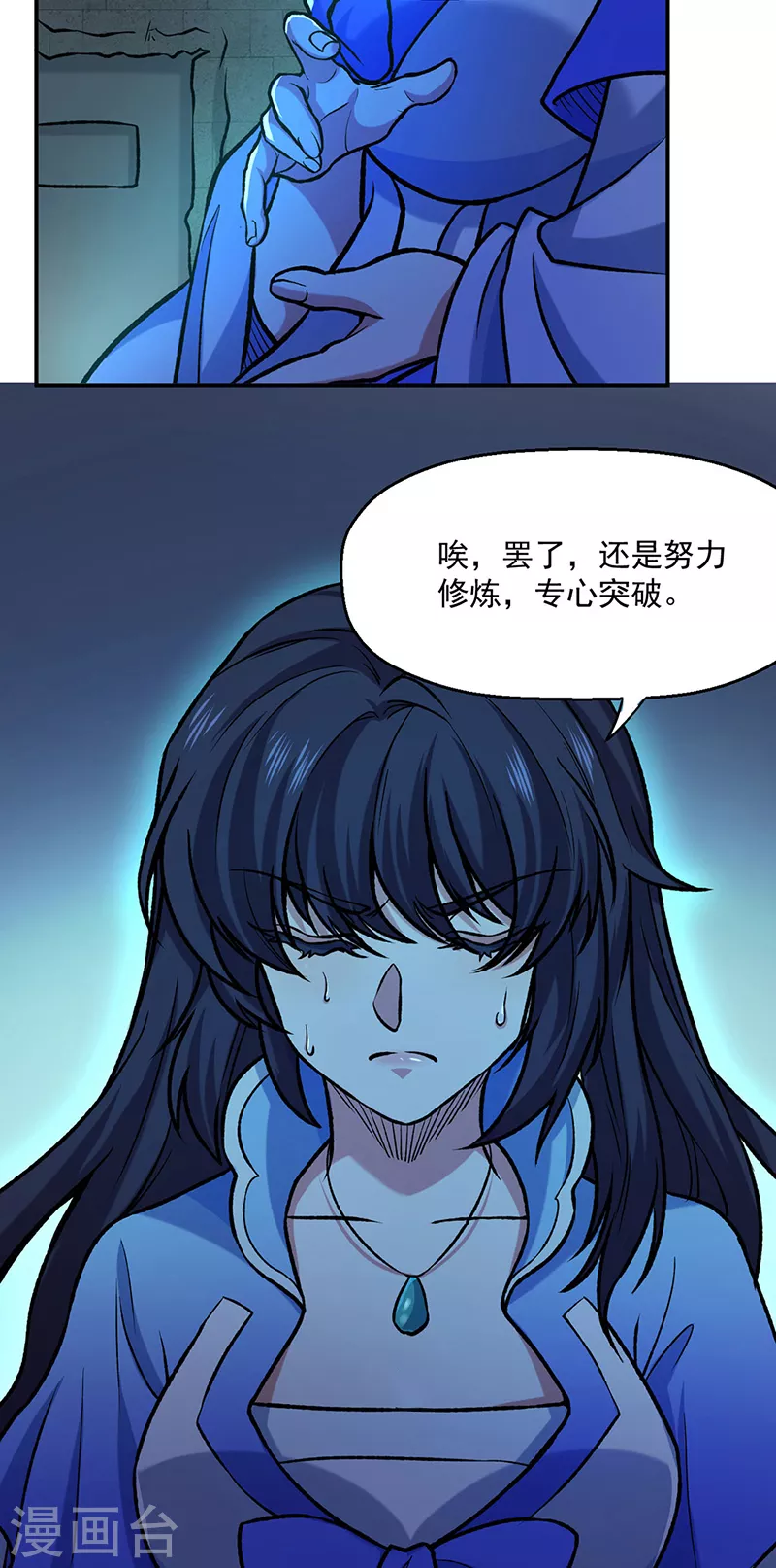 第475话 苏兰的处境 第37页