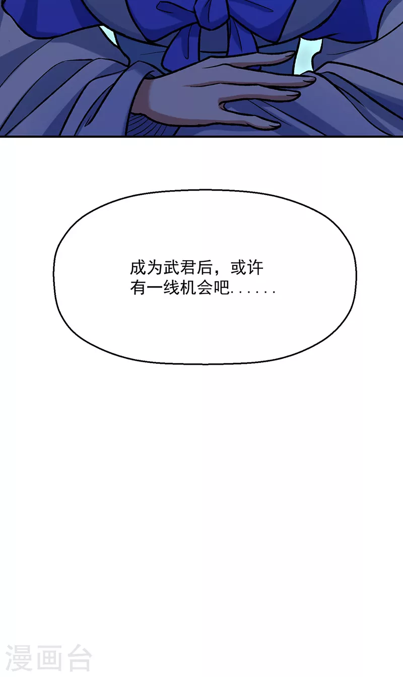 第475话 苏兰的处境 第38页
