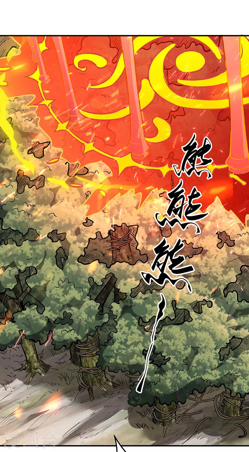 第474话 擎天陨焰阵 第1页