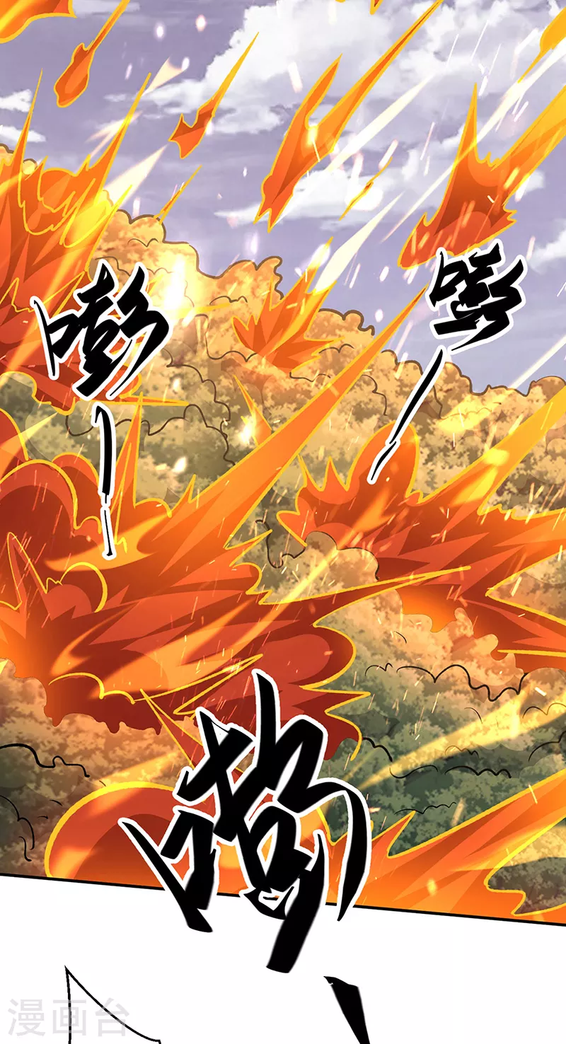 第474话 擎天陨焰阵 第12页