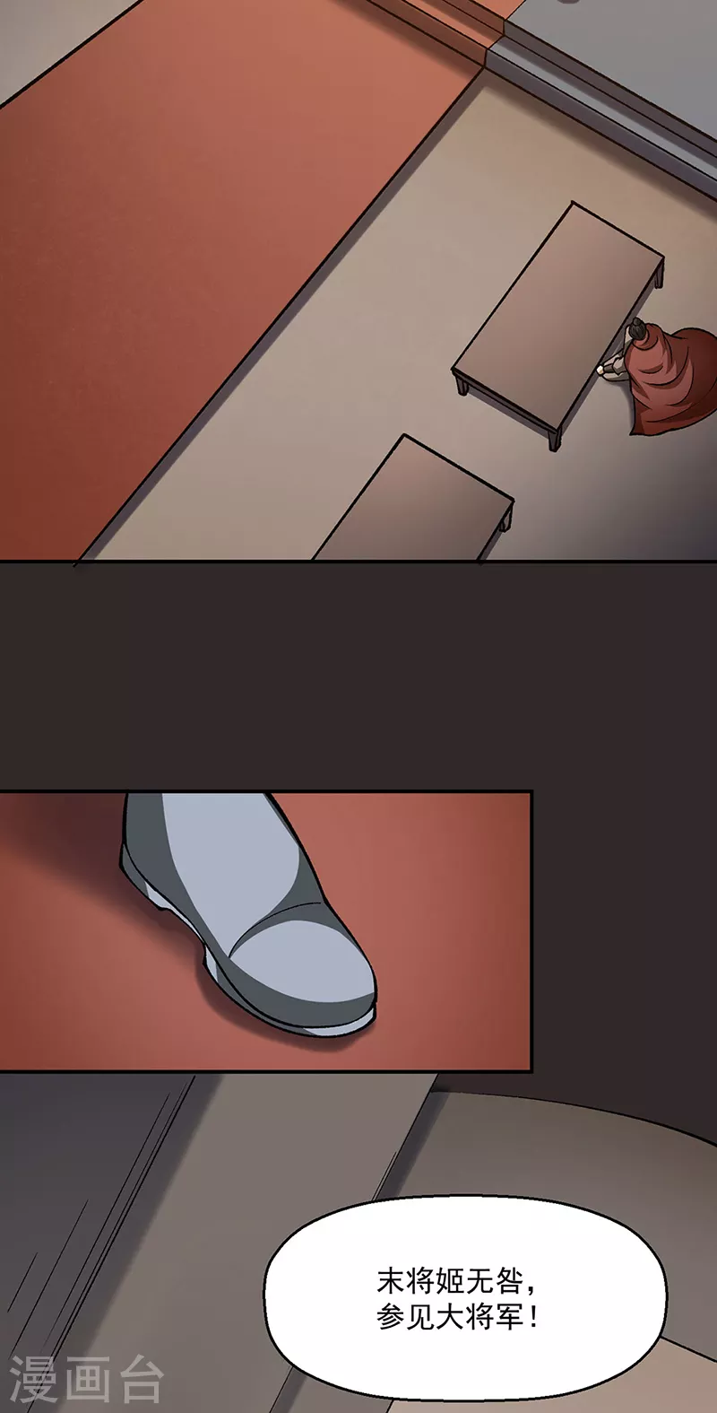 第472话 抵达，玄天大世界！ 第9页