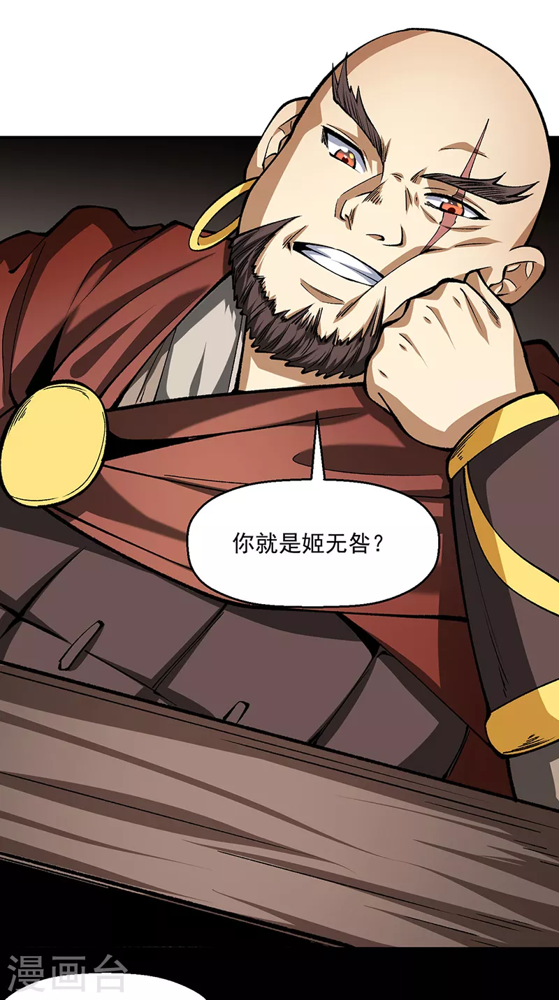 第472话 抵达，玄天大世界！ 第11页