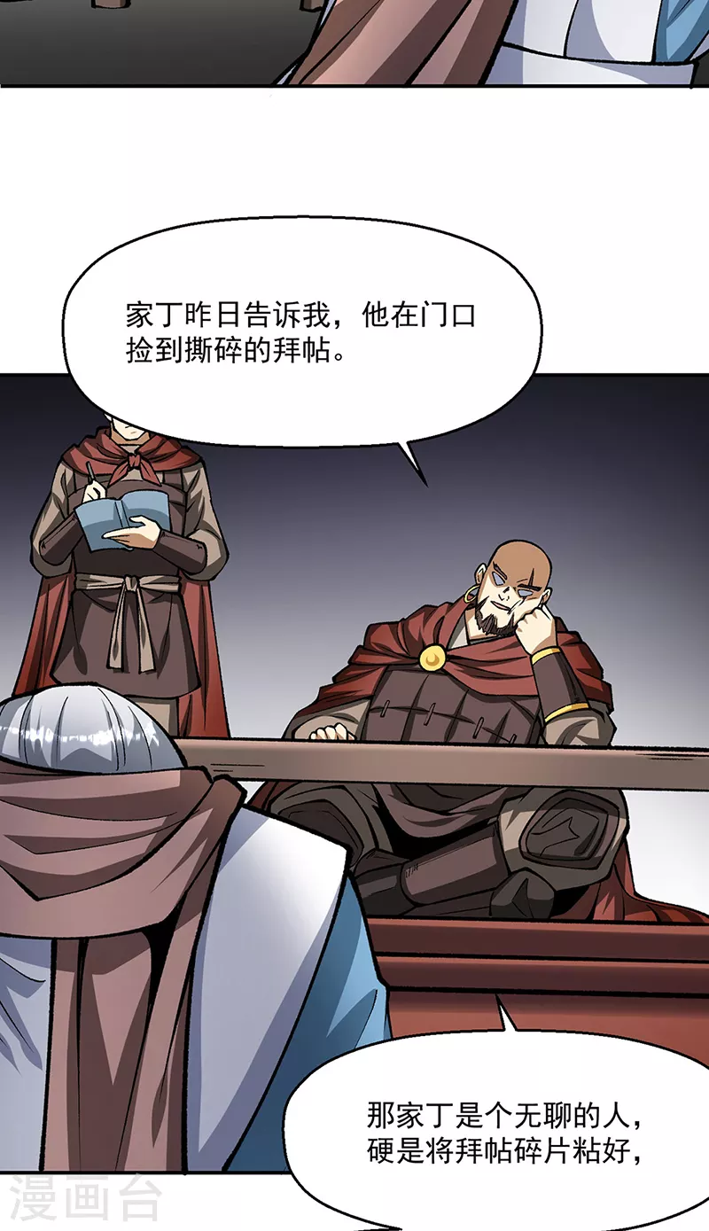 第472话 抵达，玄天大世界！ 第13页