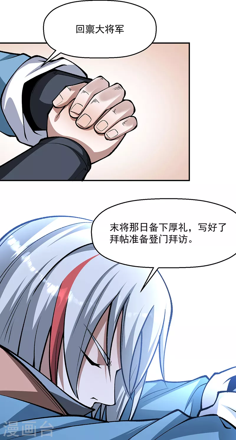 第472话 抵达，玄天大世界！ 第15页