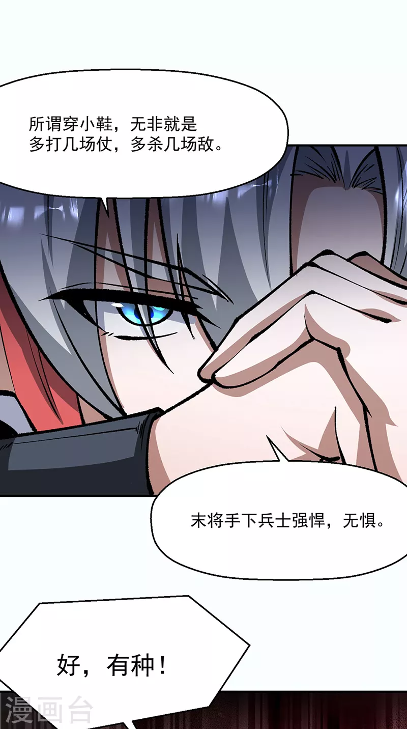 第472话 抵达，玄天大世界！ 第19页