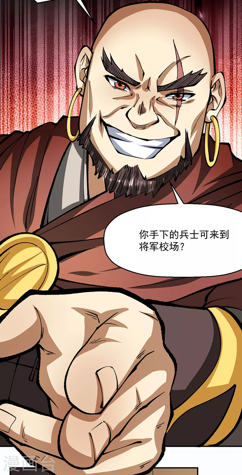 第472话 抵达，玄天大世界！ 第20页