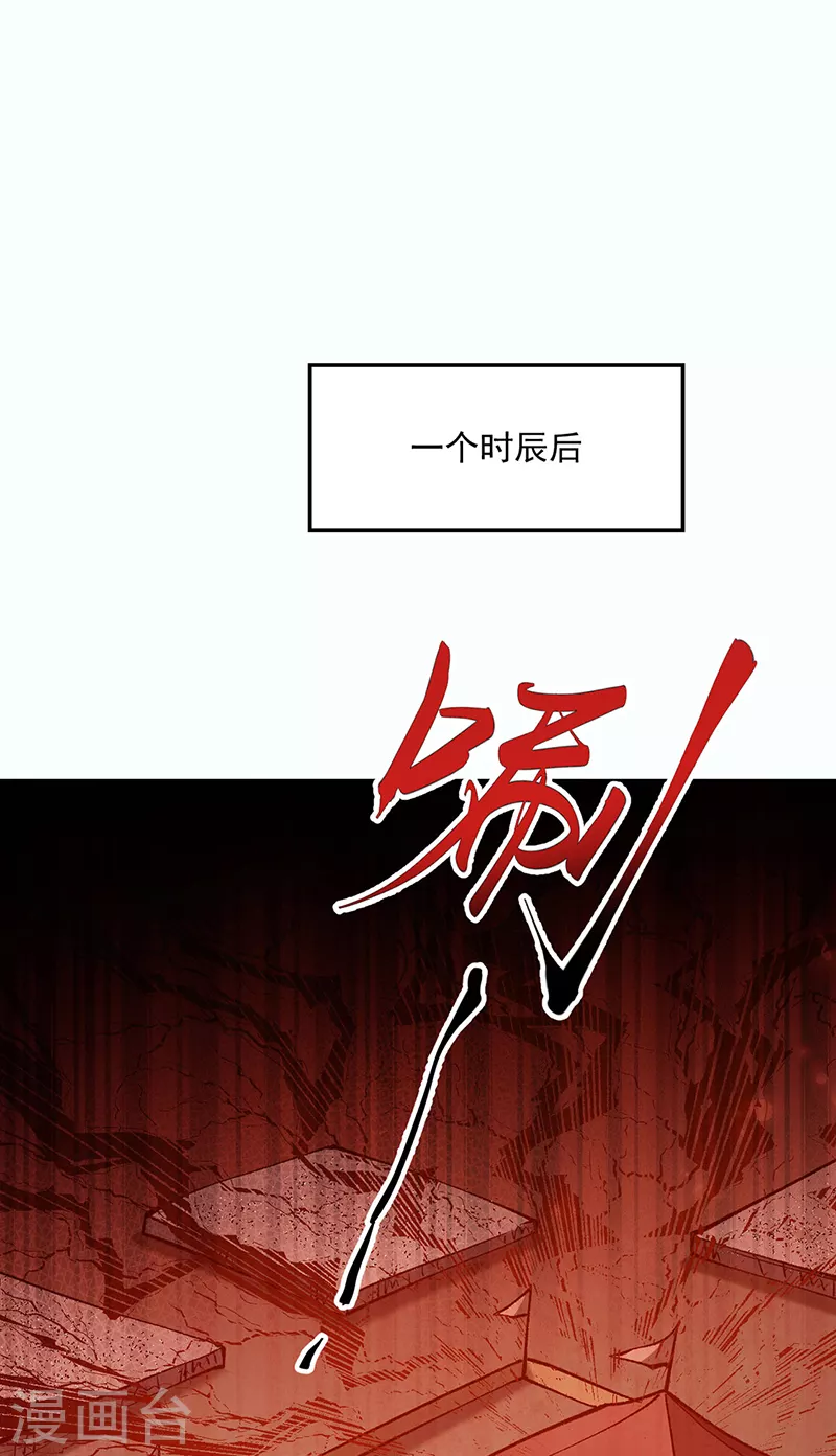 第472话 抵达，玄天大世界！ 第23页