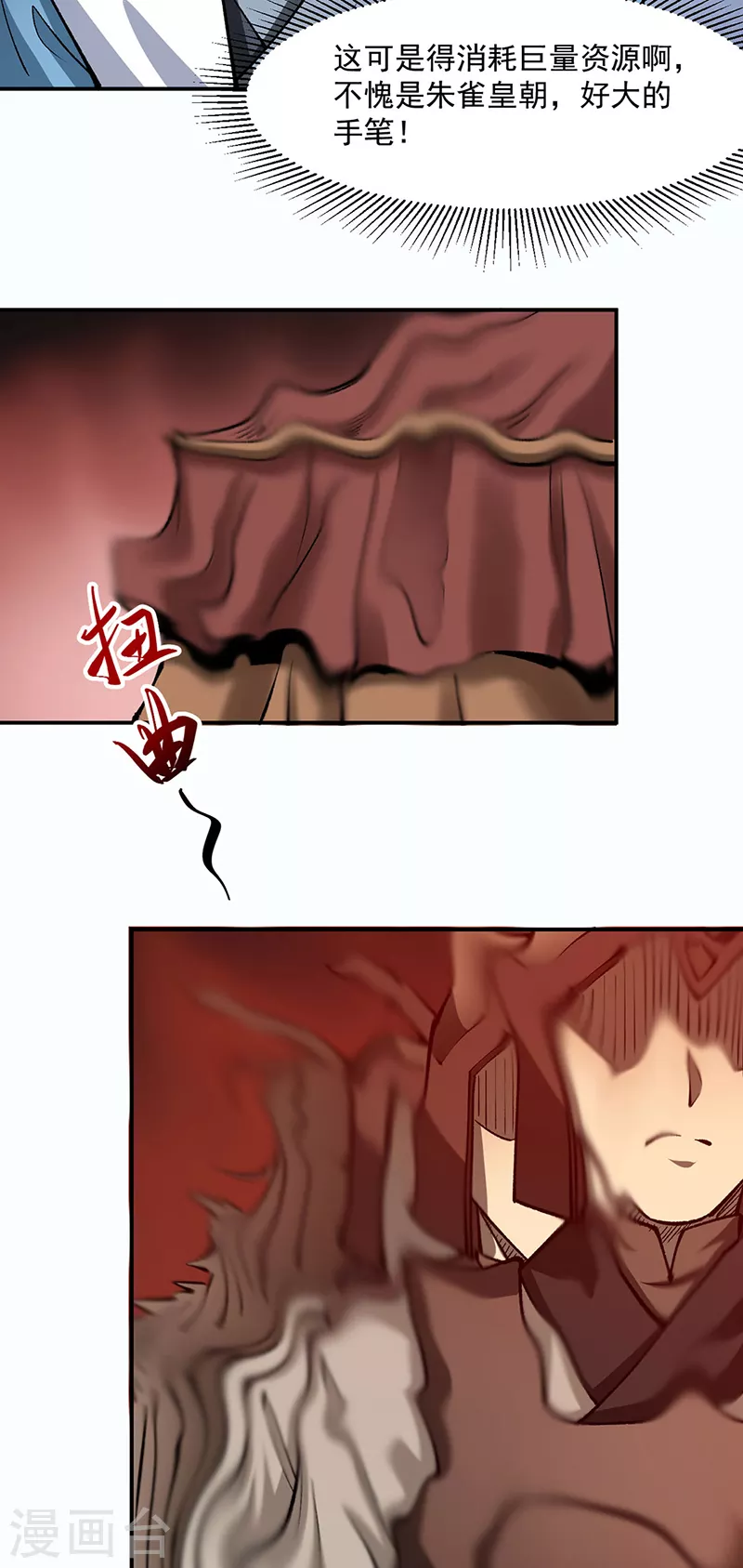 第472话 抵达，玄天大世界！ 第25页