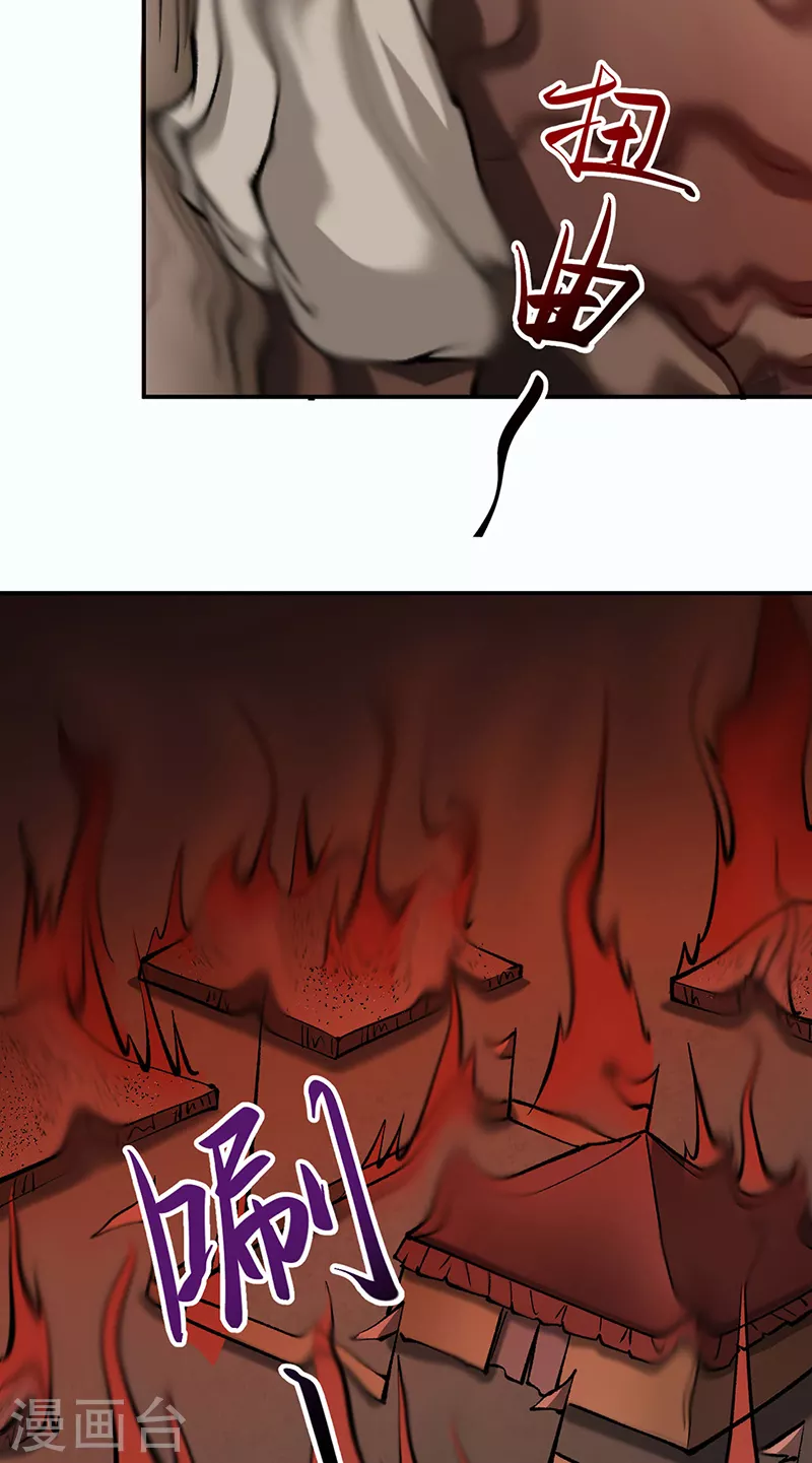 第472话 抵达，玄天大世界！ 第26页