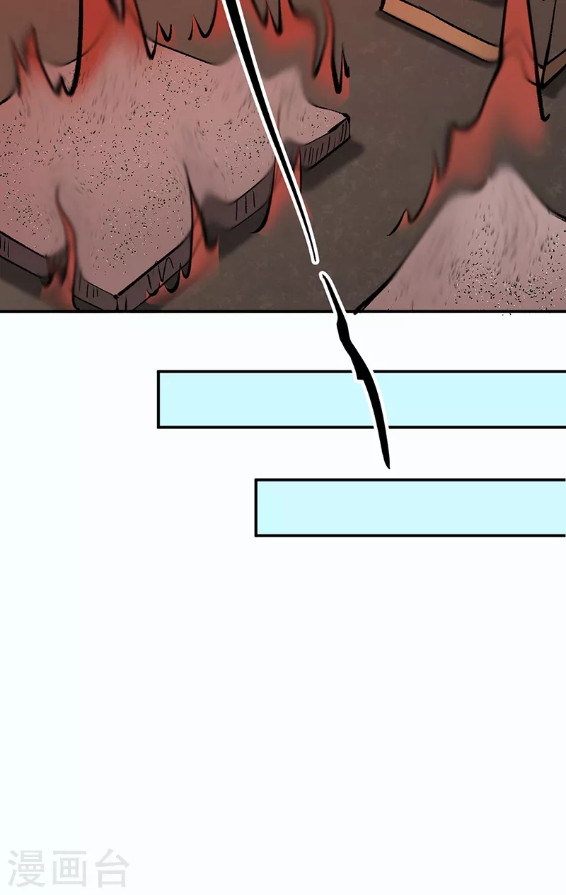 第472话 抵达，玄天大世界！ 第27页