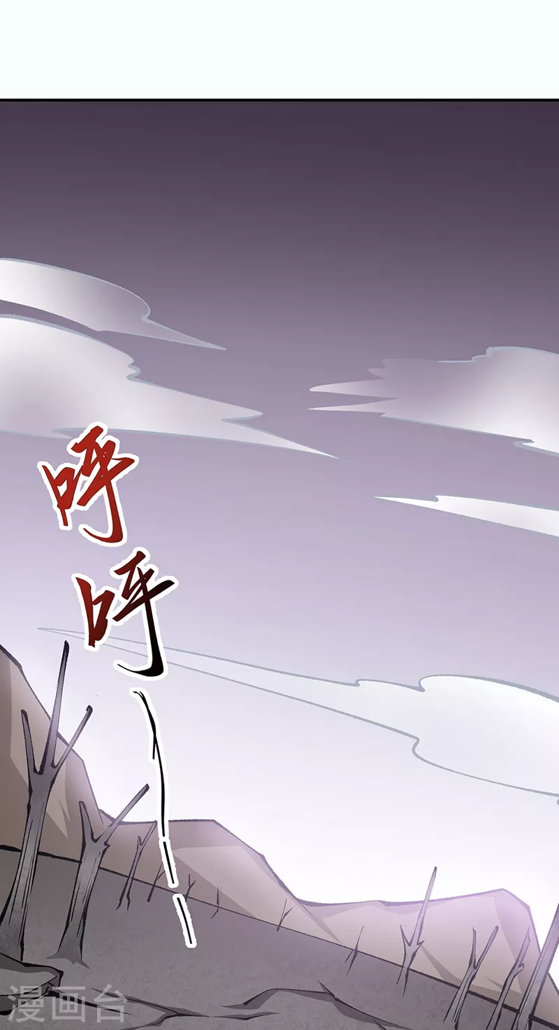 第472话 抵达，玄天大世界！ 第28页