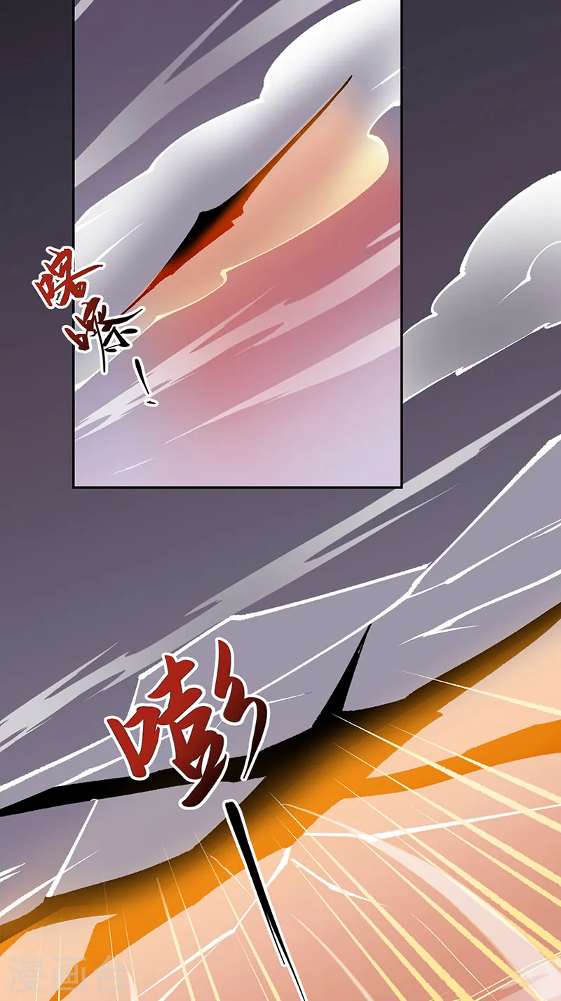 第472话 抵达，玄天大世界！ 第30页
