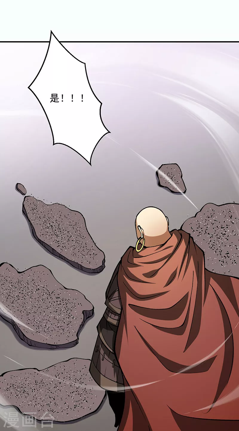 第472话 抵达，玄天大世界！ 第35页