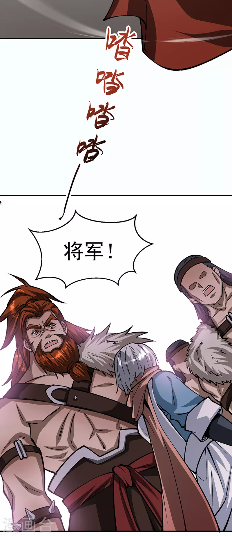 第472话 抵达，玄天大世界！ 第36页