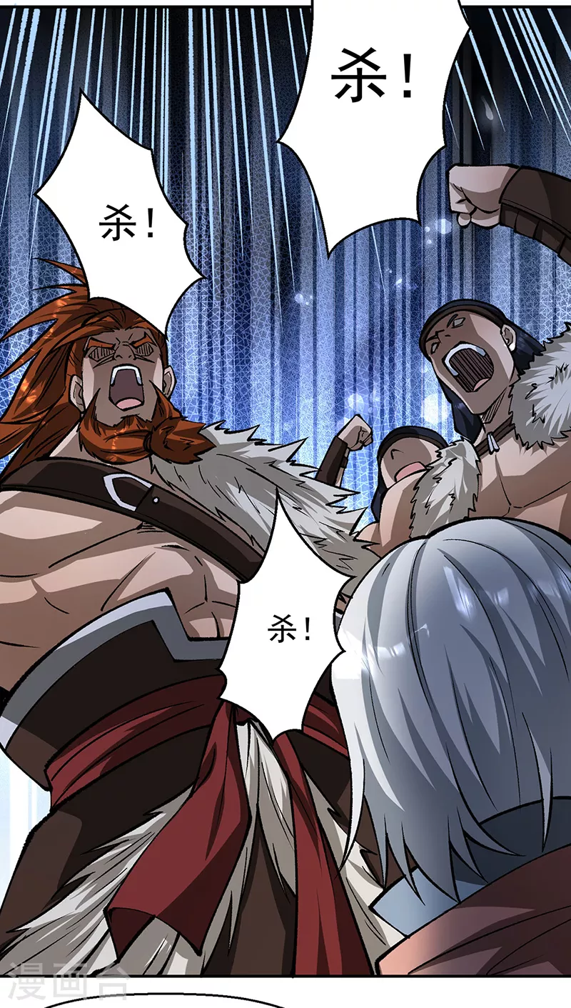 第472话 抵达，玄天大世界！ 第39页