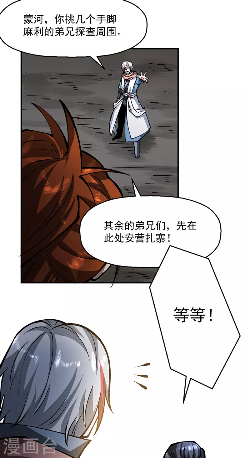 第472话 抵达，玄天大世界！ 第40页
