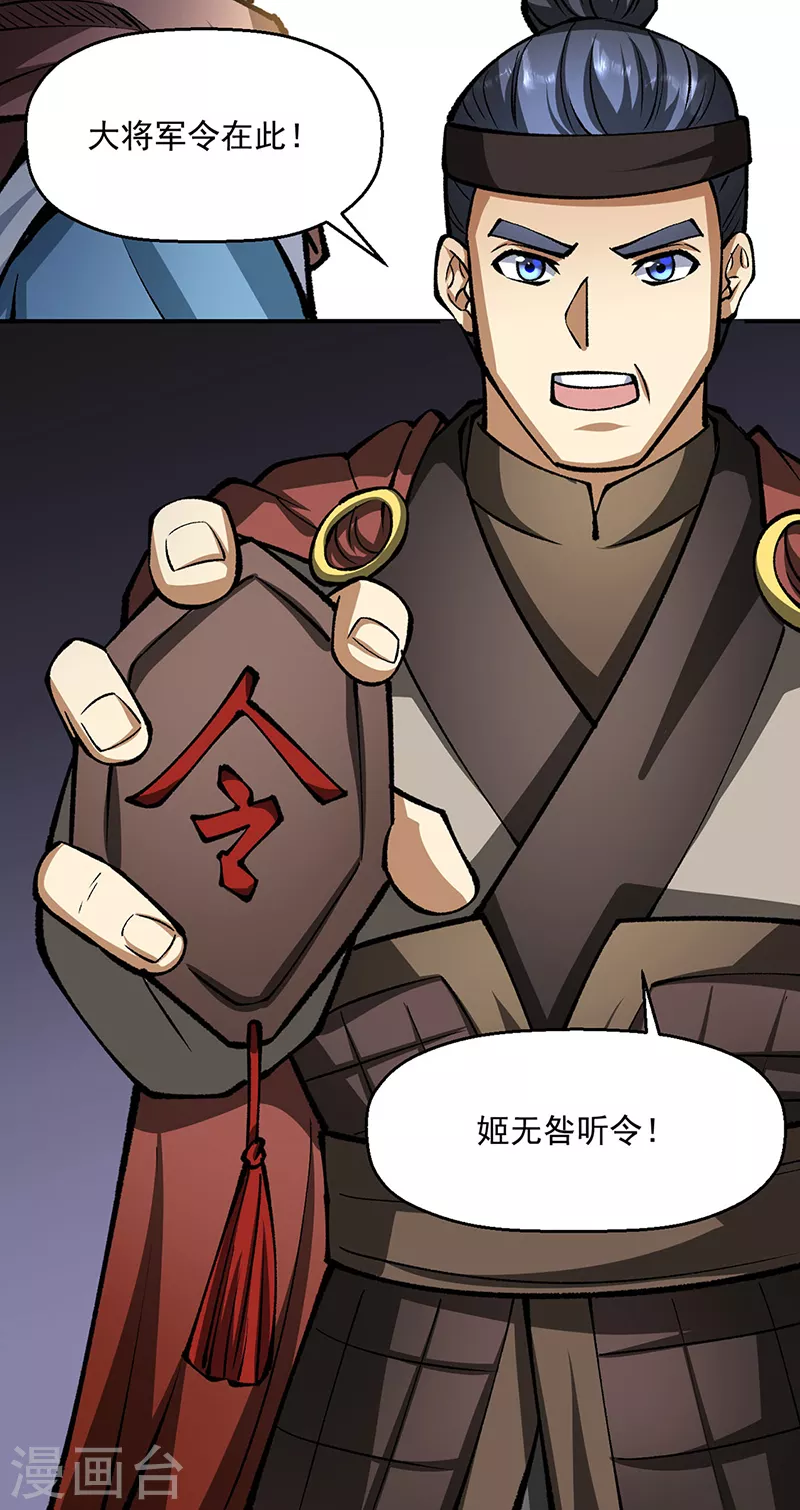 第472话 抵达，玄天大世界！ 第41页