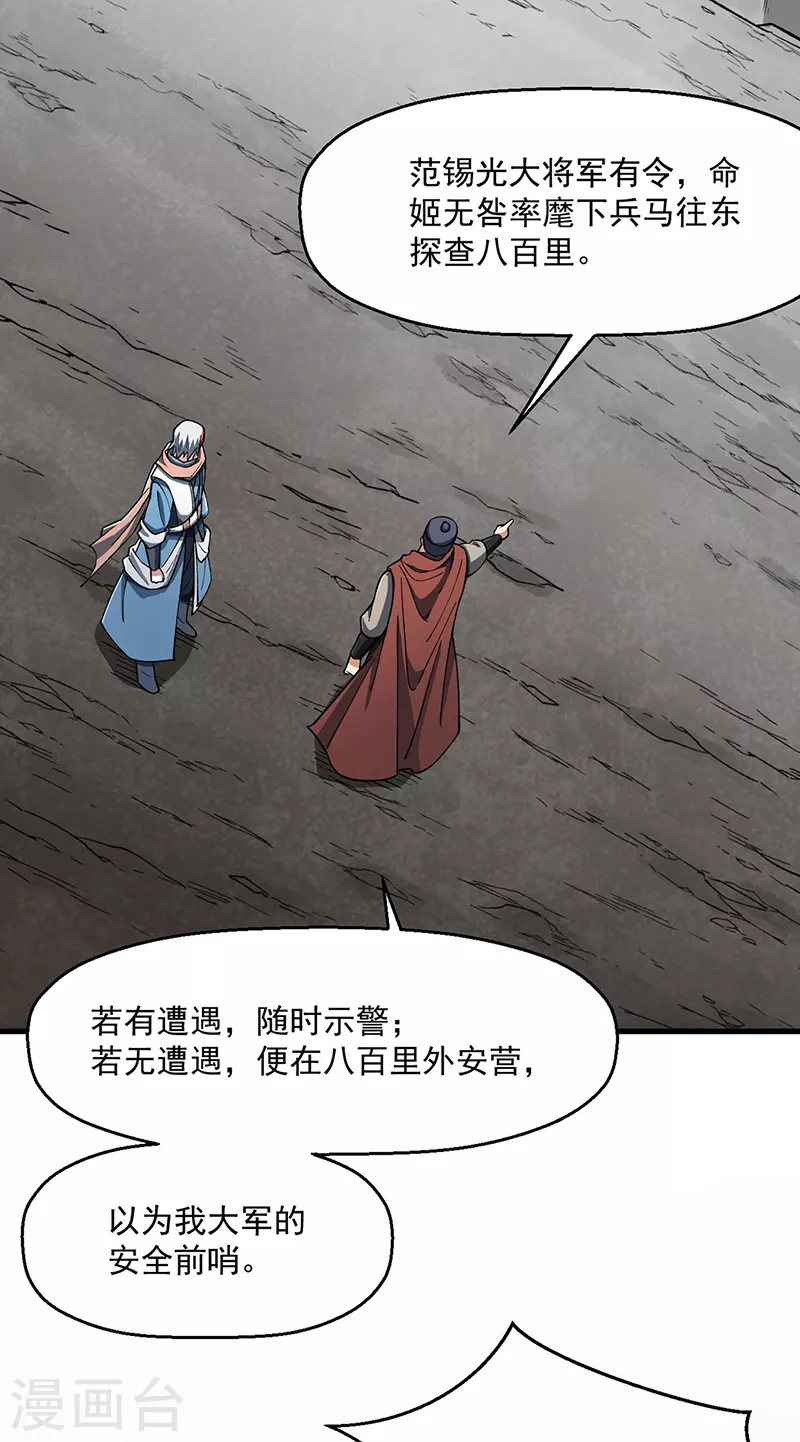第473话 恶劣的环境 第2页