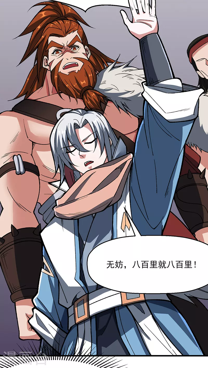 第473话 恶劣的环境 第4页