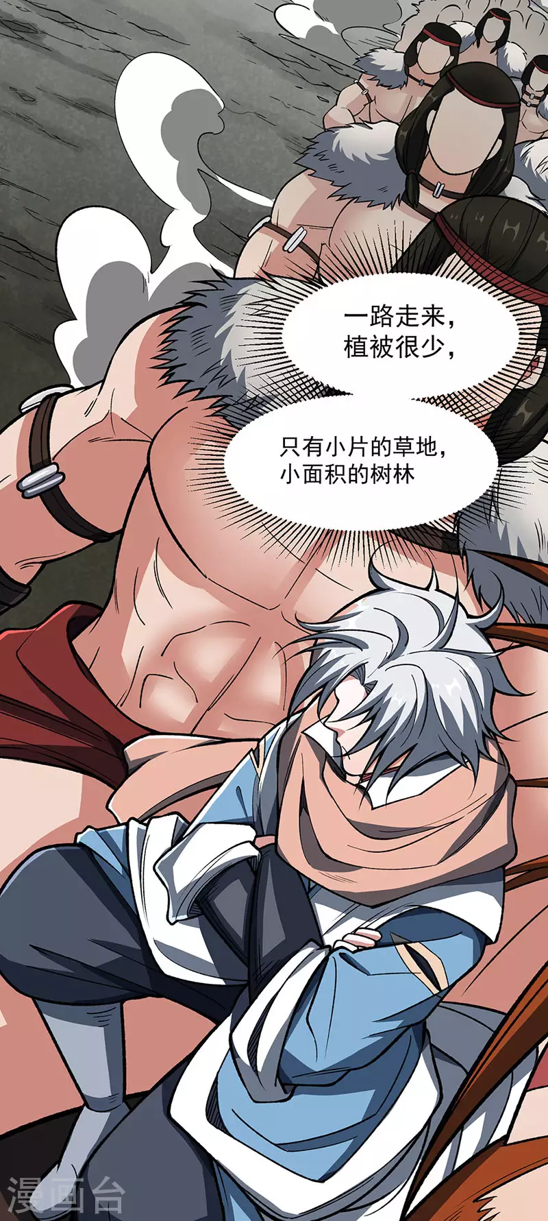 第473话 恶劣的环境 第9页