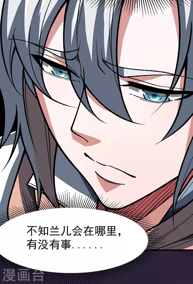第473话 恶劣的环境 第11页