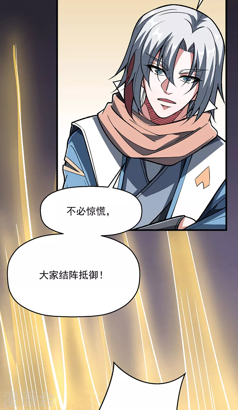 第473话 恶劣的环境 第15页