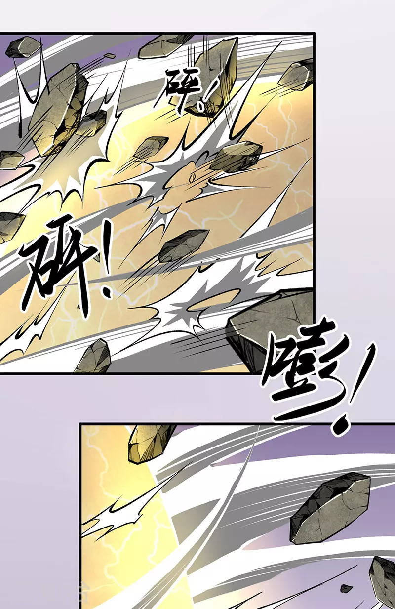 第473话 恶劣的环境 第19页